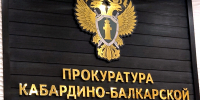 В Нальчике вынесен приговор по уголовному делу об обрыве канатной дороги - РИА Кабардино-Балкария