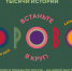 Выставочный проект «Хоровод» - Департамент АПК