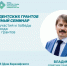 В Уфе пройдёт семинар для участников конкурсов Фонда президентских грантов - Сетевое издание Республика Башкортостан