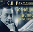 «Всенощное бдение» Рахманинова впервые прозвучит в Пскове - Псковская правда
