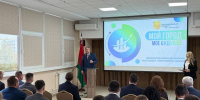 Председатель Думы Калуги Юрий Моисеев участвует в международном форуме молодых парламентариев «Мой город – моё будущее» - Городская Дума