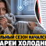 Волжане замерзают после запуска отопления: что отвечают управляющие компании и мэрия - Блокнот Волжского