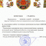 Директора Тамбовского областного краеведческого музея Чиликина Андрея Игоревича поблагодарили за плодотворную работу и успешную организацию выставки «ШИЛОВЫ. ДИНАСТИЯ» - Краеведческий музей