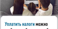 Налоги за 2025 год, указанные в налоговом уведомлении, необходимо уплатить не позднее 1 декабря 2026 года - Администрация Туймазинского района