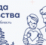 Конкурс «Отцы Заполярья»: 200 историй о том, как папы проводят время с детьми - Министерство информационной политики