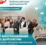 В Самаре обсудили комплексный подход к оздоровлению - Профсоюз работников здравоохранения