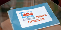 XII Межрегиональный книжный фестиваль «Тверской переплёт»: 100+ событий - Газета Вся Тверь
