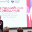 Сергей Кравцов обсудил с директорами школ вопросы формирования мировоззрения у учеников - УрГПУ