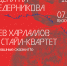 «Страшные сказки По» в Выксе - Выкса.РФ