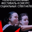 Грандиозный театральный фестиваль ждёт тебя!. - Юрьянский район