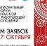 Встреча для активных и целеустремлённых. - Юрьянский район