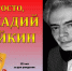 АРТИСТ НА ВСЕ ВРЕМЕНА - Центр соцобслуживания населения