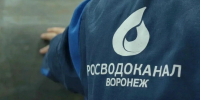 В Воронеже подключают новый водовод перед восстановлением водоснабжения - VrnTimes.Ru