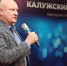 «Калужскому бренду» 20 лет: «В нашей экономике что ни кластер, то Калужская область в лидерах» - Калужский перекрёсток