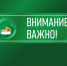 Внимание! Изменение в движении теплохода «Междуречье». - Великоустюгский муниципальный округ