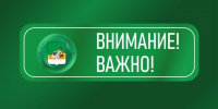 Внимание! Изменение в движении теплохода «Междуречье». - Великоустюгский муниципальный округ