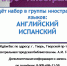 Клуб «Иностранка» - МБС г. Твери
