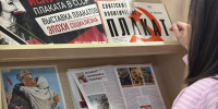 «Искусство плаката в СССР»: выставка плакатов эпохи социализма в отделе образовательных технологий - Научная библиотека им. В.Д. Федорова