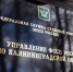 Приставы помогли россиянке из Германии получить деньги за квартиру в Калининграде - NewKaliningrad.Ru