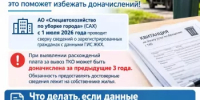 Проверка данных о прописанных. Избегаем доначислений за 3 года - Чишминский район