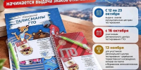 Знаки отличия ВФСК ГТО за 4 квартал 2025 года, 1 и 2 квартал 2026 года поступили в Мурманскую область в полном объеме. - Кольский район