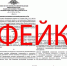 Фейк. Изображение пресс-службы правительства Иркутской области - Irk.Ru