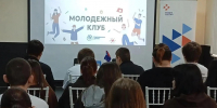 Студентам о популяризации официальных трудовых отношений - Приморско-Ахтарский район