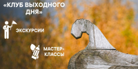 Фото_1 - Архитектурно-этнографический музей