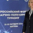 Инйегуль Туйсина госкомитет РБ по науке и высшему образованию - Башинформ