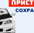 Госавтоинспекция напоминает - Лунинский район