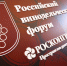 СтГАУ участвует в Российском винодельческом форуме - СтГАУ