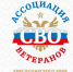 В Гулькевичском районе начинает работу Ассоциация ветеранов СВО - Газета В 24 часа