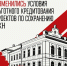 Изменились условия льготного кредитования проектов по сохранению объектов культурного наследия - Агентство по государственной охране объектов культурного наследия