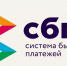 Оплата услуг через Систему быстрых платежей (СБП) - Дахадаевский район
