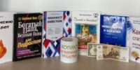 Управляй деньгами: основы финансовой грамотности - ЦБС города Архангельска