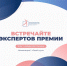 Премия «Безграничные возможности» продолжает принимать участников - Пламя Труда