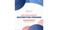 Премия «Безграничные возможности» продолжает принимать участников - Пламя Труда