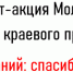 Снимок экрана (140) - Краевое профобъединение
