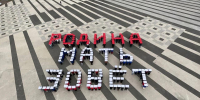 В Пензе молодогвардейцы приняли участие в масштабном флешмобе в честь восьмилетия «Волонтёрской Роты» - Молодая Гвардия