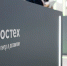 В Оренбуржье стартовала стратегическая миссия «Ростеха» - Газета Бугурусланская правда