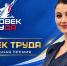 Сотрудница «Норникеля» победила в премии «Человек труда», представив историю своей семьи с 210-летним стажем работы в компании - ИА Таймырский Телеграф