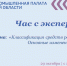 29 октября состоится онлайн-встреча в рамках проекта ЯрТПП «Час с экспертом» на тему: «Классификация средств размещения. Основные изменения и сроки» - ТПП