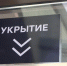 Как спасаться жителям Краснодарского края во время атаки БПЛА, где искать укрытие - LiveKuban.Ru