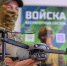 Жители Краснодарского края могут получить специальность в сфере беспилотной авиации и пройти службу в войсках БпС - Кубанские Новости