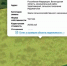 https://ik16map.roscadastres.com/map?ysclid=mvjjhsyom7380311372 - Вологда-поиск