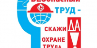 Что должен делать работодатель для охраны труда. - Волоконовский муниципальный округ
