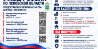 JPG Файл - УМВД Псковской области
