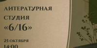 Астраханцев приглашают на занятия в бесплатную литературную студию - Администрация города