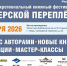 Фестивали «Тверской переплет», «Андреевские дни» и «Русское зарубежье: города и лица», спектакль о Ленинградском Щелкунчике: афиша мероприятий для жителей и гостей Тверской области - Жарковский вестник