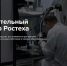 Ростех запустил образовательный навигатор для старшеклассников - Министерство образования